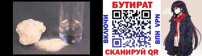 Бутират оксана  наркота  Карпинск 