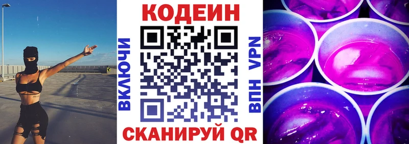mega зеркало  Карпинск  Кодеин Purple Drank 